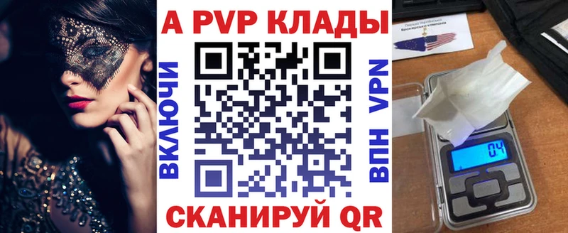 где найти   Новочебоксарск  A PVP мука 