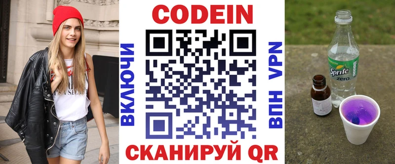 Кодеин напиток Lean (лин)  Новочебоксарск 