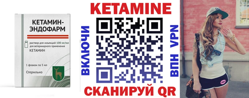 КЕТАМИН VHQ  Новочебоксарск 