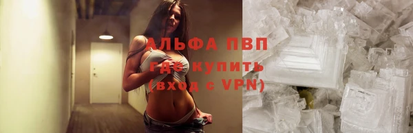 ALPHA-PVP Володарск